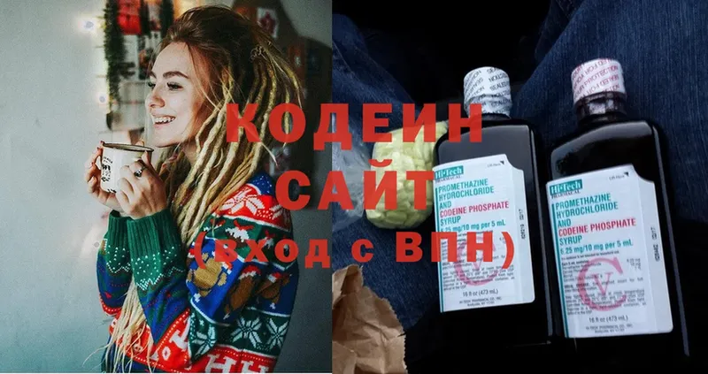 Кодеин Purple Drank Энем